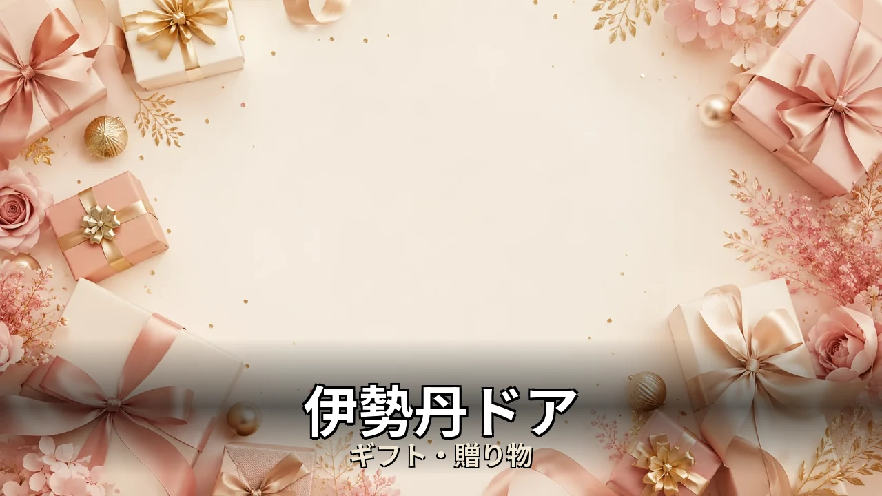 伊勢丹ドア 口コミ｜評判・解約・向かない人を本音で解説